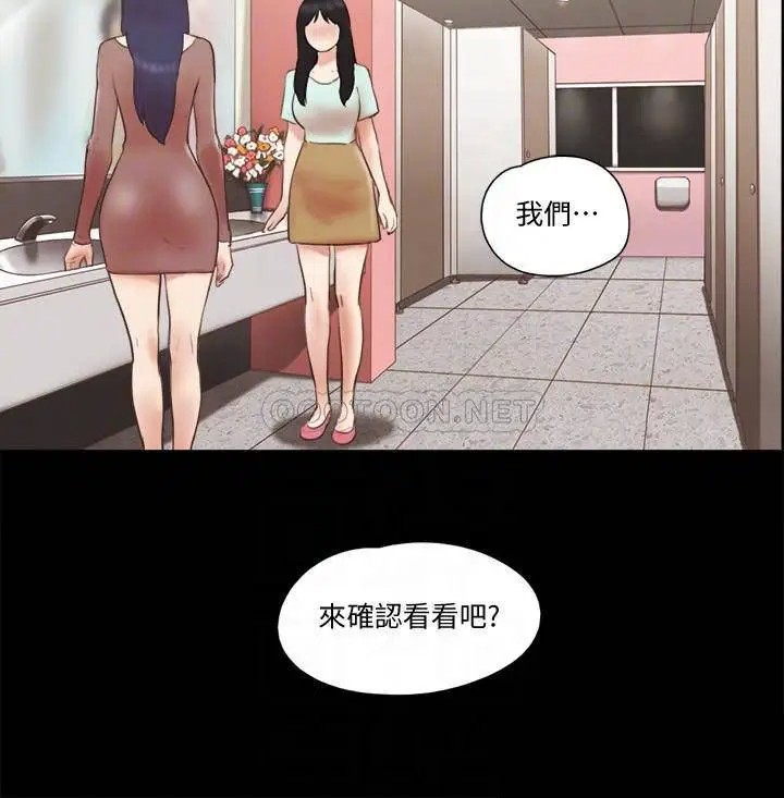 协议换爱[顶通]韩漫全集-第59话 习惯刺激的四人无删减无遮挡章节图片 