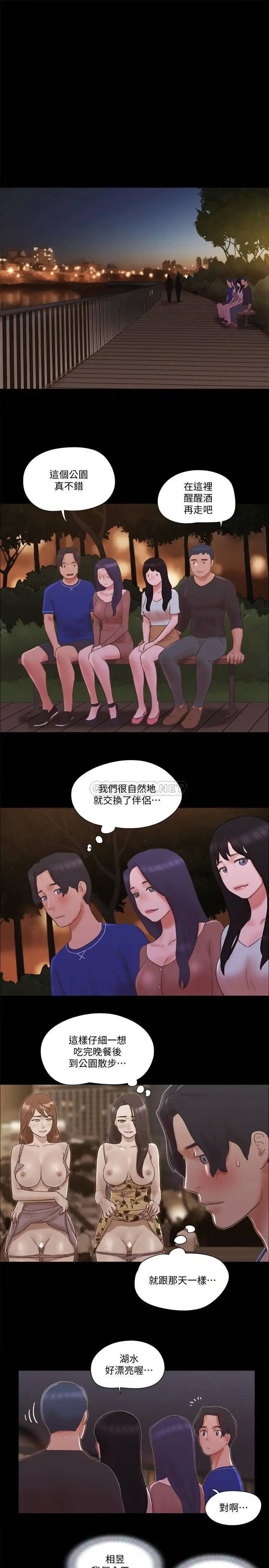 协议换爱[顶通]韩漫全集-第59话 习惯刺激的四人无删减无遮挡章节图片 