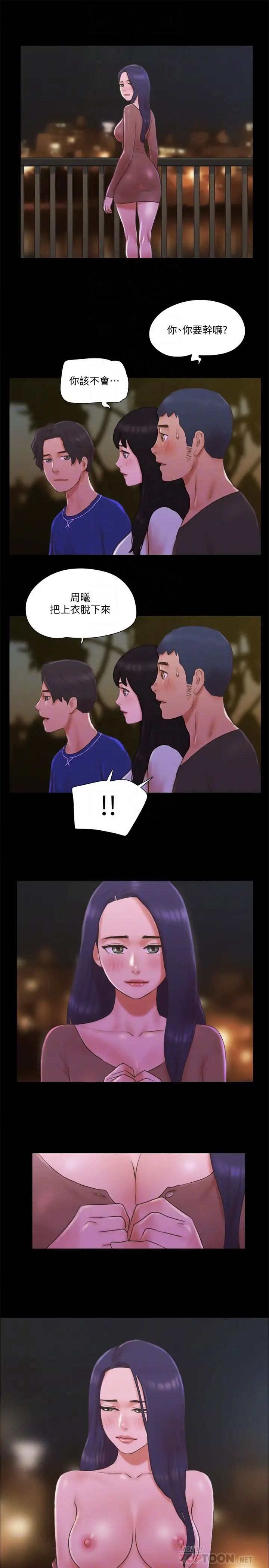 协议换爱[顶通]韩漫全集-第60話-野外露出的新世界无删减无遮挡章节图片 