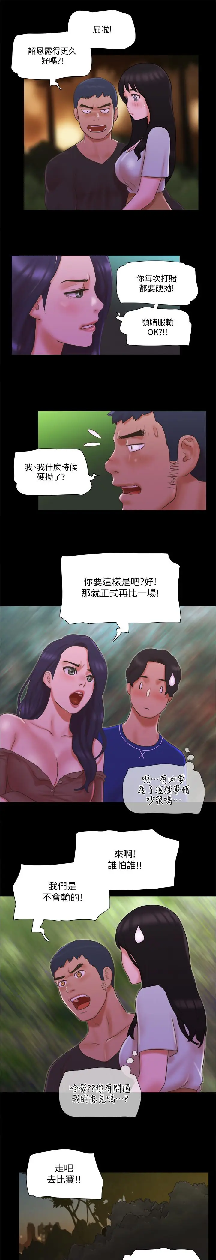 协议换爱[顶通]韩漫全集-第60話-野外露出的新世界无删减无遮挡章节图片 