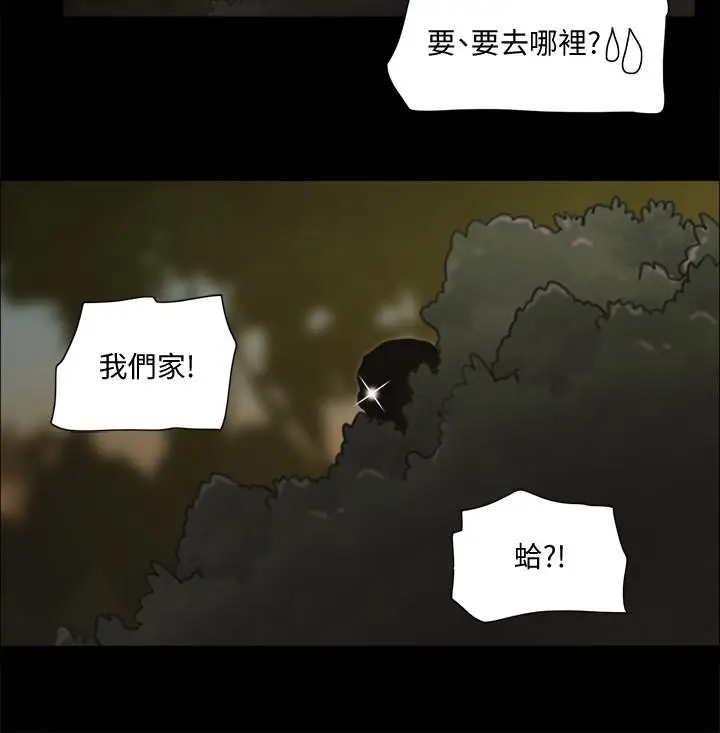 协议换爱[顶通]韩漫全集-第60話-野外露出的新世界无删减无遮挡章节图片 