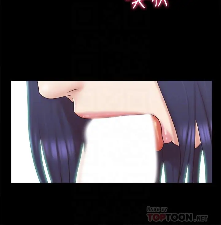 协议换爱[顶通]韩漫全集-第61話-變態比賽的贏家无删减无遮挡章节图片 