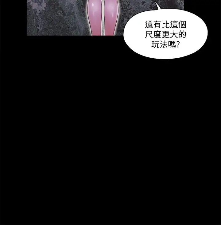 协议换爱[顶通]韩漫全集-第61話-變態比賽的贏家无删减无遮挡章节图片 