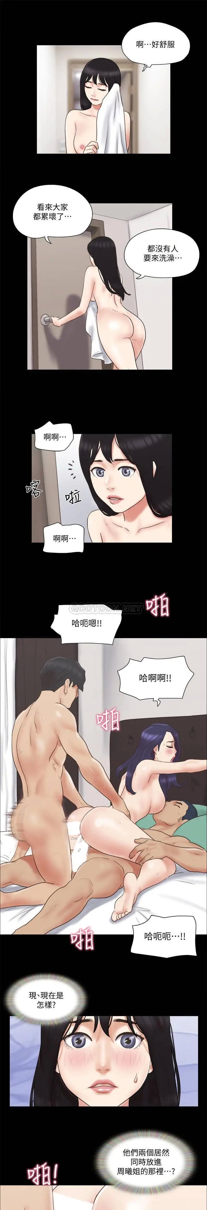 协议换爱[顶通]韩漫全集-第62话 双管齐下无删减无遮挡章节图片 