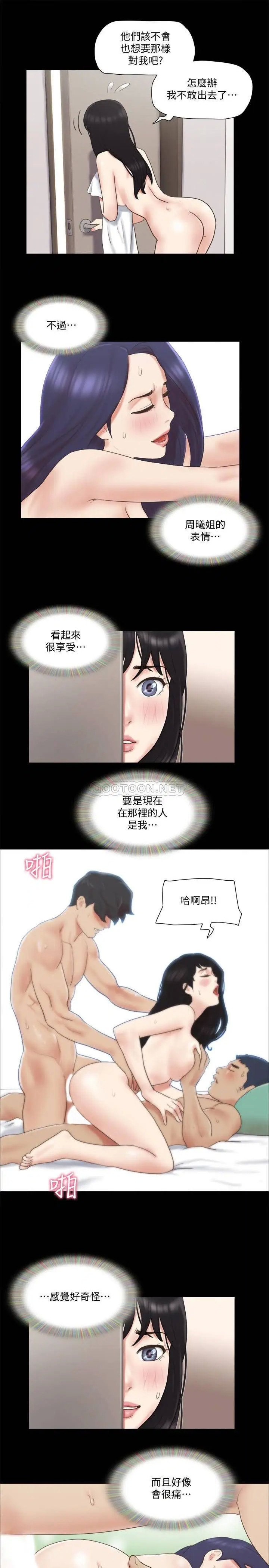 协议换爱[顶通]韩漫全集-第62话 双管齐下无删减无遮挡章节图片 