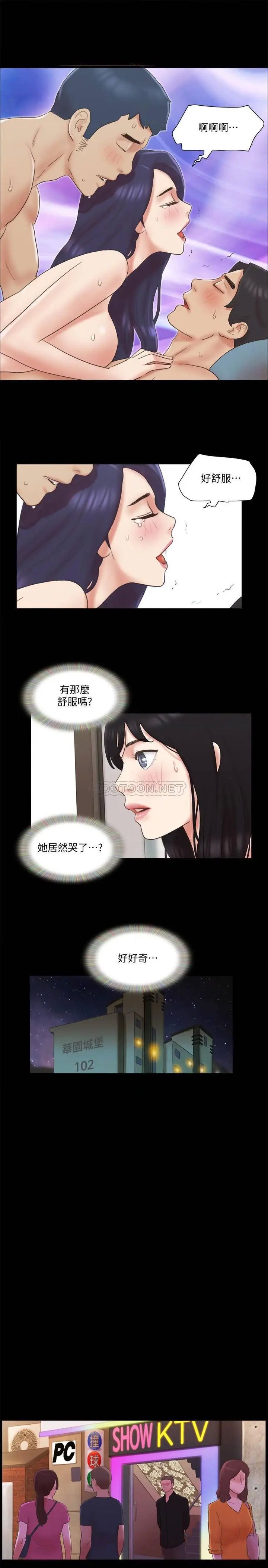 协议换爱[顶通]韩漫全集-第62话 双管齐下无删减无遮挡章节图片 