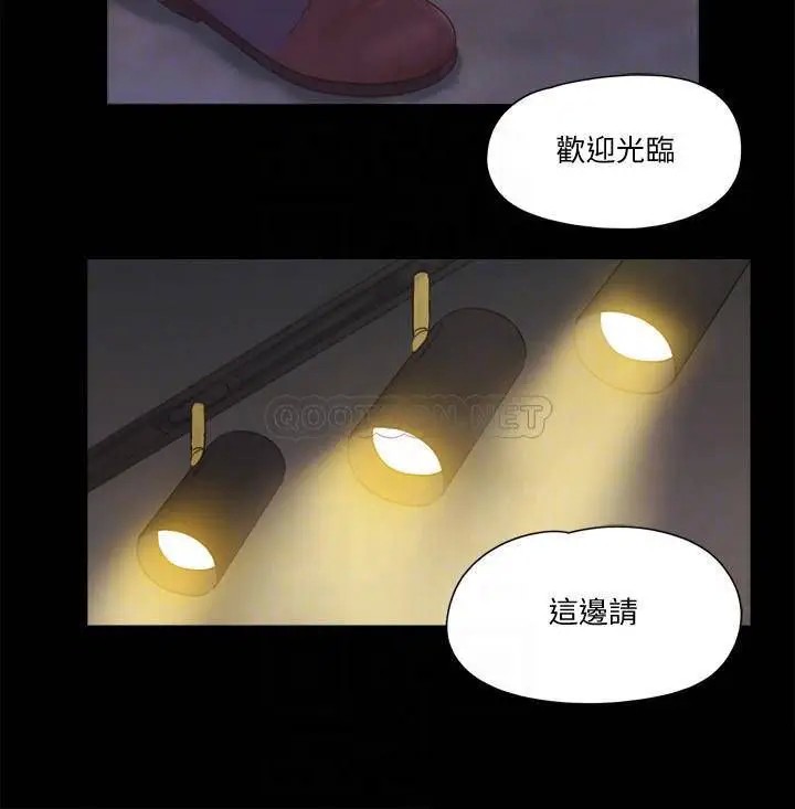 协议换爱[顶通]韩漫全集-第62话 双管齐下无删减无遮挡章节图片 