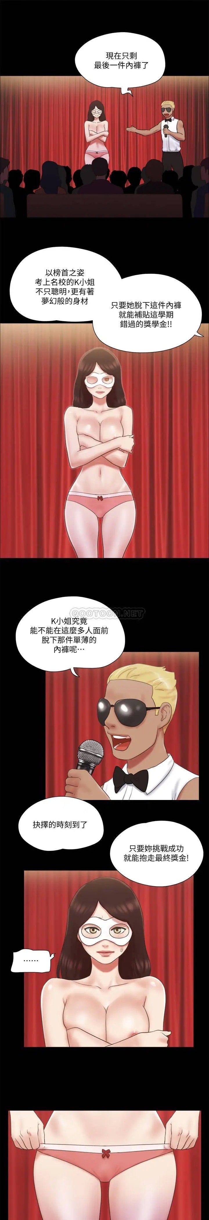 协议换爱[顶通]韩漫全集-第62话 双管齐下无删减无遮挡章节图片 