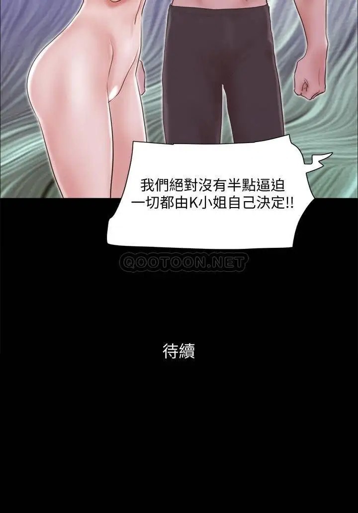 协议换爱[顶通]韩漫全集-第62话 双管齐下无删减无遮挡章节图片 