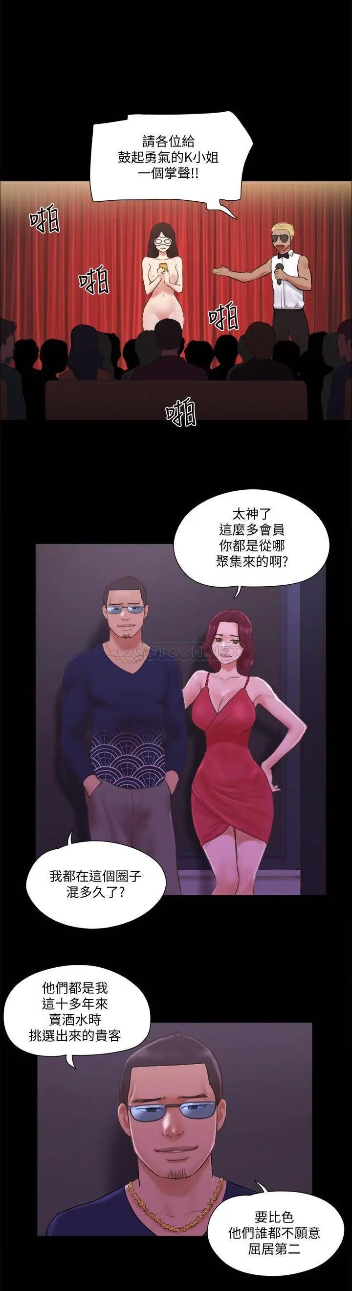 协议换爱[顶通]韩漫全集-第63话 糜烂夜晚带来的全新刺激无删减无遮挡章节图片 