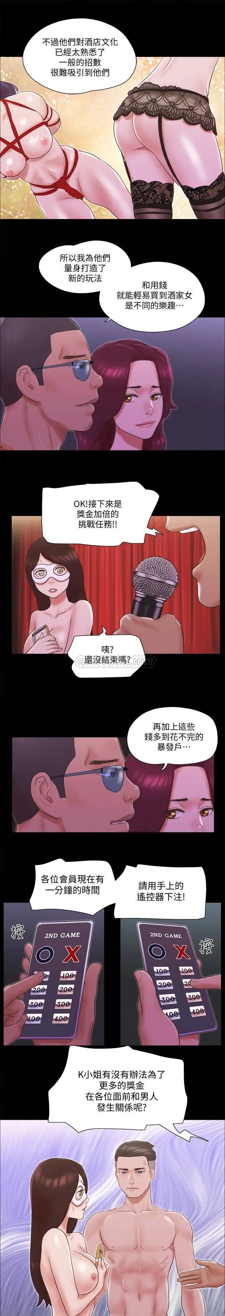 协议换爱[顶通]韩漫全集-第63话 糜烂夜晚带来的全新刺激无删减无遮挡章节图片 