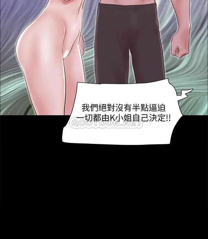 协议换爱[顶通]韩漫全集-第63话 糜烂夜晚带来的全新刺激无删减无遮挡章节图片 