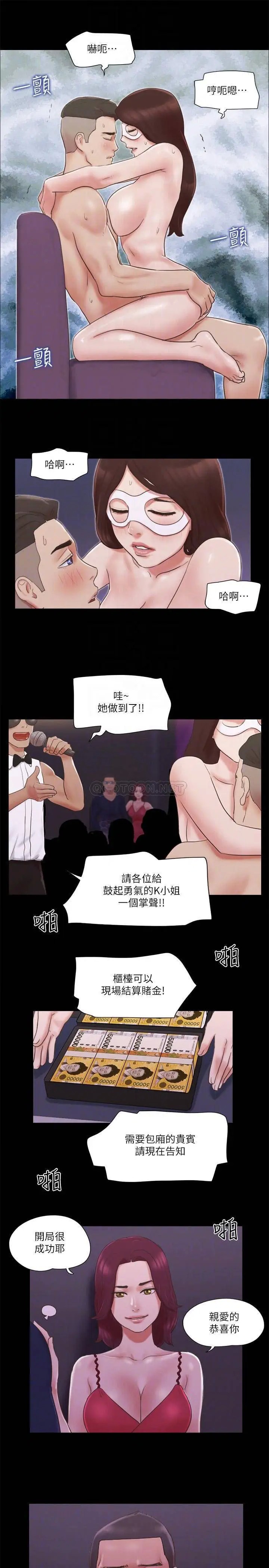 协议换爱[顶通]韩漫全集-第63话 糜烂夜晚带来的全新刺激无删减无遮挡章节图片 