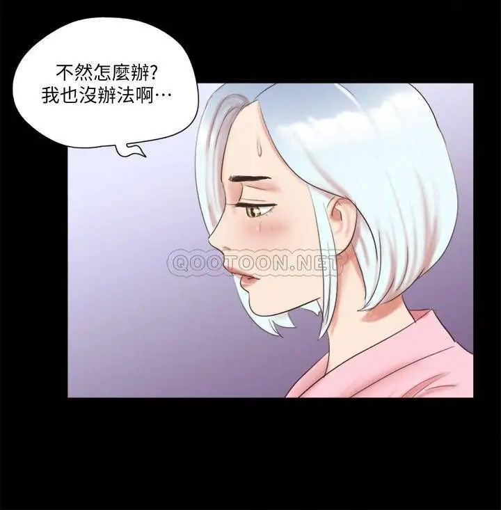 协议换爱[顶通]韩漫全集-第63话 糜烂夜晚带来的全新刺激无删减无遮挡章节图片 