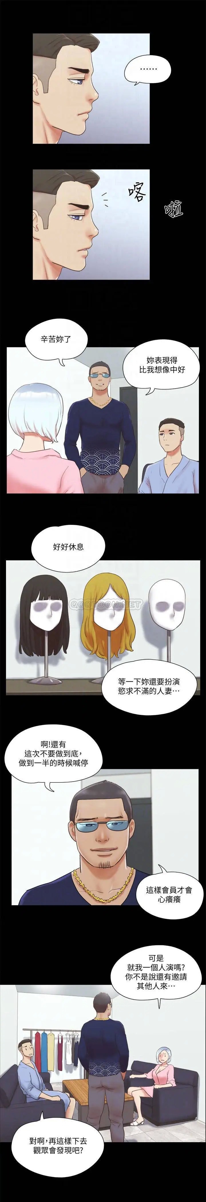 协议换爱[顶通]韩漫全集-第63话 糜烂夜晚带来的全新刺激无删减无遮挡章节图片 