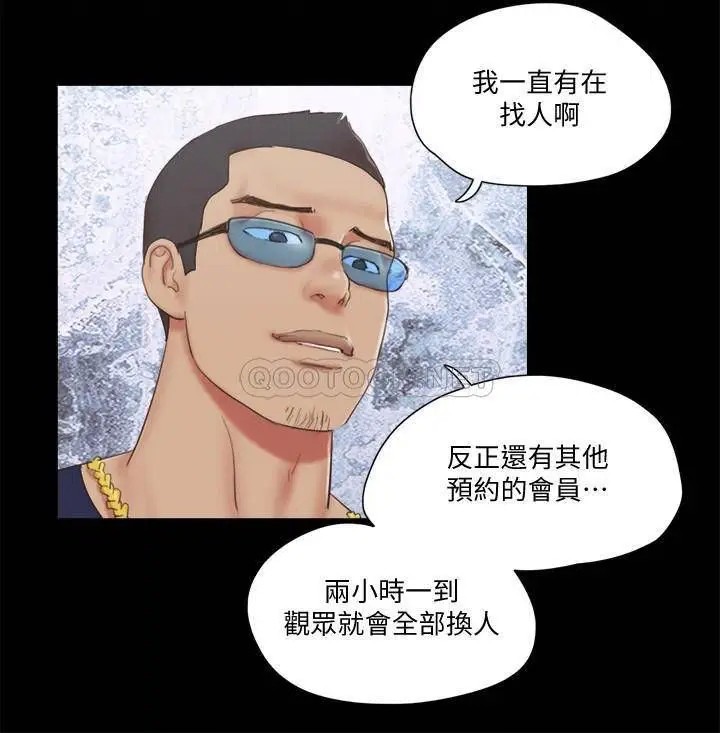 协议换爱[顶通]韩漫全集-第63话 糜烂夜晚带来的全新刺激无删减无遮挡章节图片 