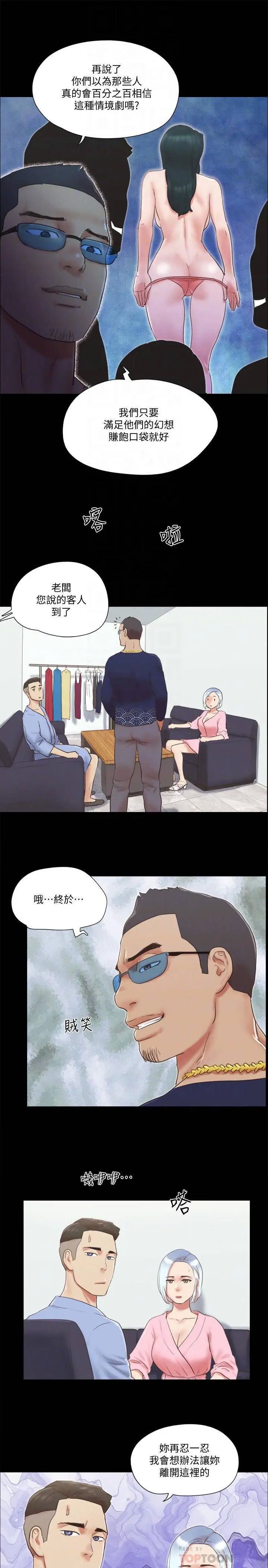 协议换爱[顶通]韩漫全集-第63话 糜烂夜晚带来的全新刺激无删减无遮挡章节图片 