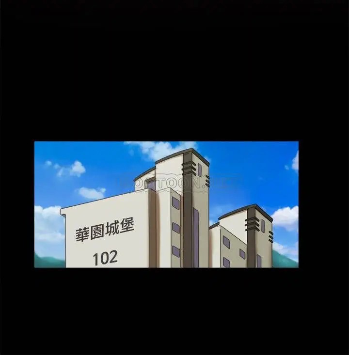 协议换爱[顶通]韩漫全集-第63话 糜烂夜晚带来的全新刺激无删减无遮挡章节图片 