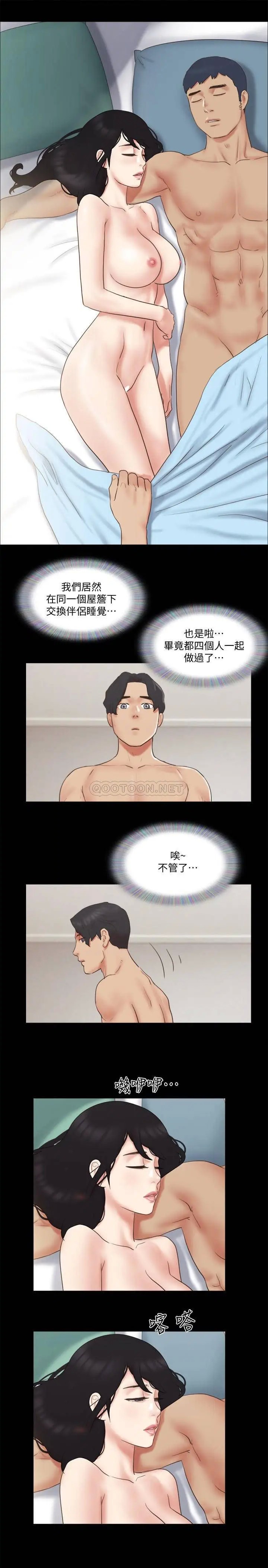 协议换爱[顶通]韩漫全集-第63话 糜烂夜晚带来的全新刺激无删减无遮挡章节图片 
