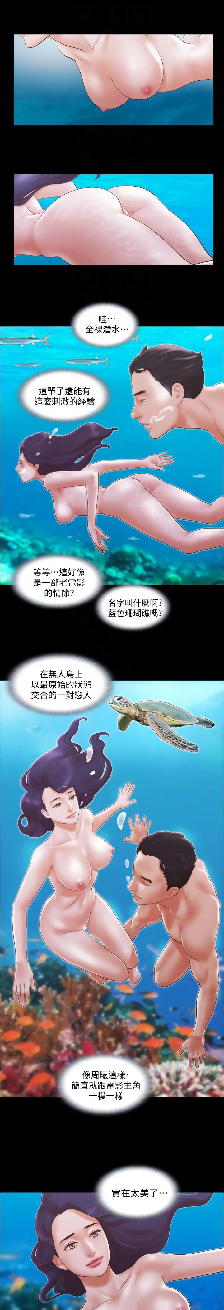 协议换爱[顶通]韩漫全集-第11話-刺激感官的快樂无删减无遮挡章节图片 