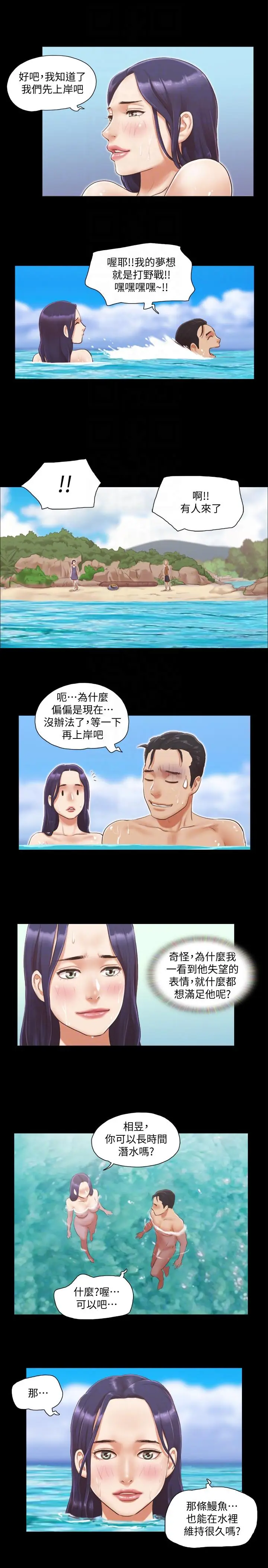 协议换爱[顶通]韩漫全集-第11話-刺激感官的快樂无删减无遮挡章节图片 