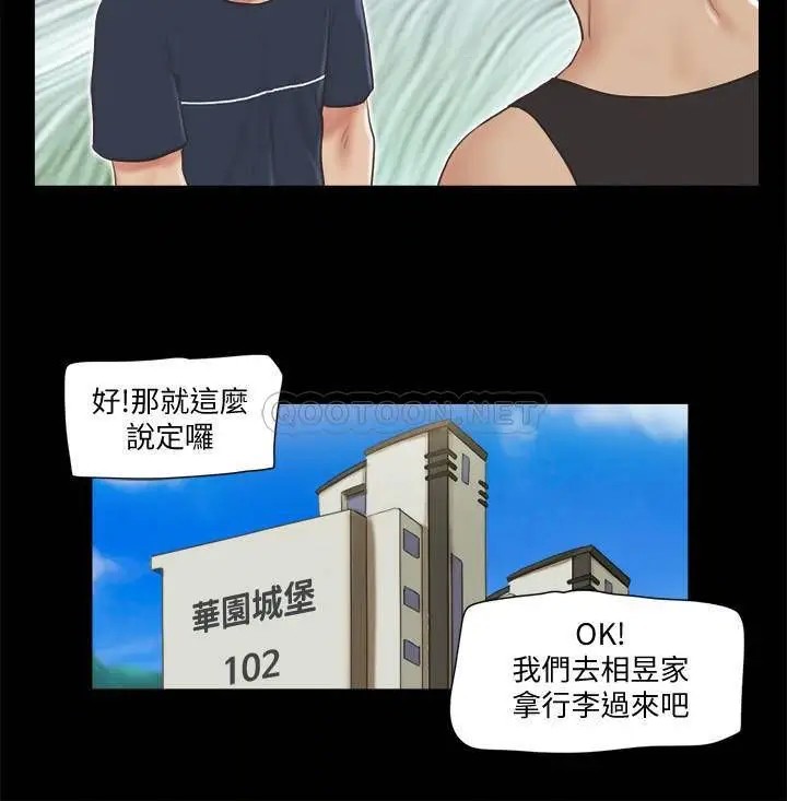 协议换爱[顶通]韩漫全集-第64话 四人同居无删减无遮挡章节图片 