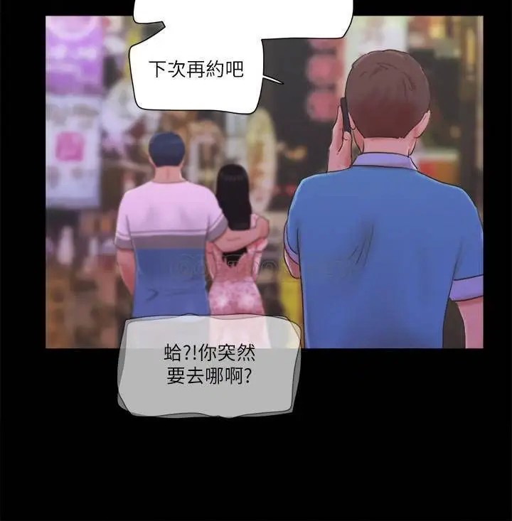 协议换爱[顶通]韩漫全集-第64话 四人同居无删减无遮挡章节图片 