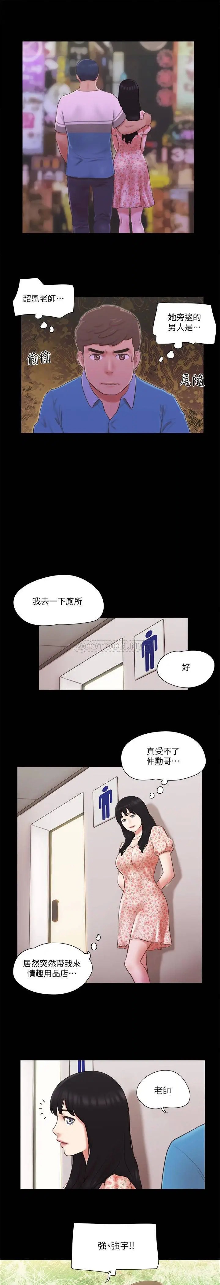 协议换爱[顶通]韩漫全集-第64话 四人同居无删减无遮挡章节图片 