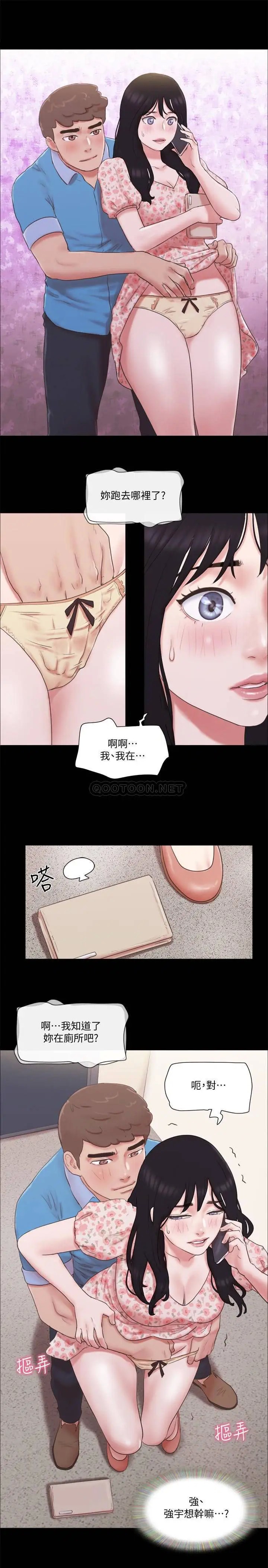 协议换爱[顶通]韩漫全集-第65话 不想被妳老公发现的话…无删减无遮挡章节图片 