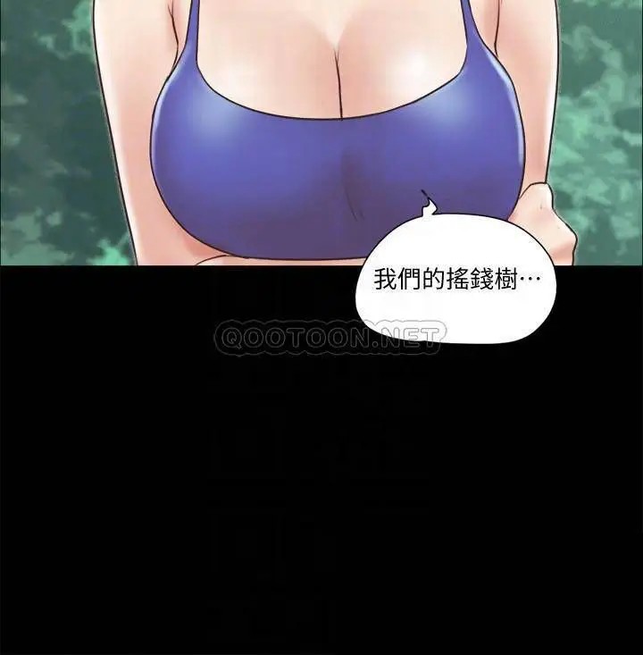 协议换爱[顶通]韩漫全集-第65话 不想被妳老公发现的话…无删减无遮挡章节图片 