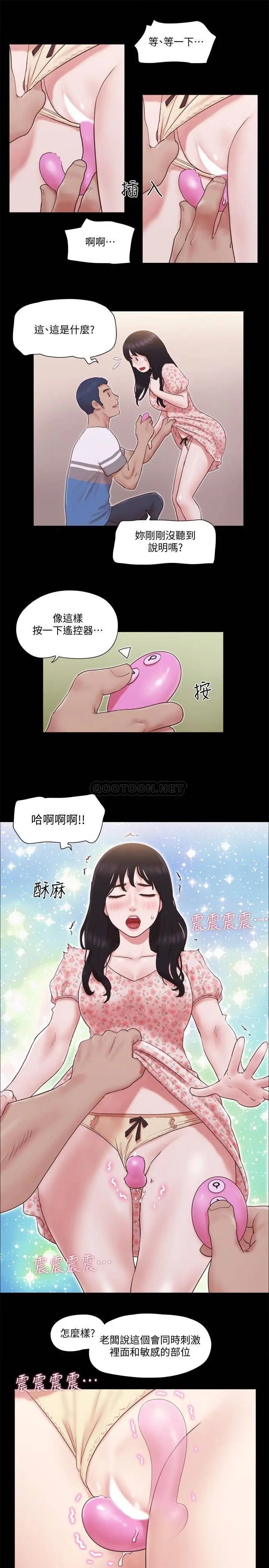 协议换爱[顶通]韩漫全集-第65话 不想被妳老公发现的话…无删减无遮挡章节图片 