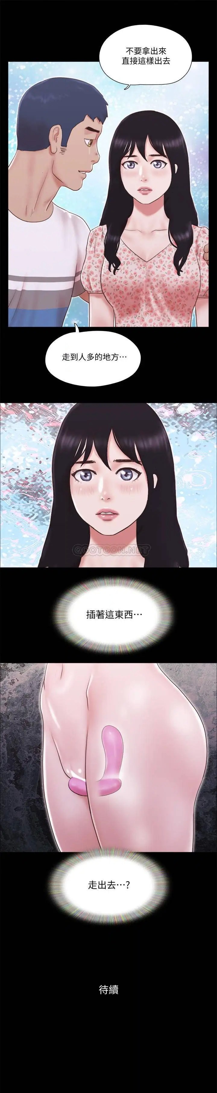 协议换爱[顶通]韩漫全集-第65话 不想被妳老公发现的话…无删减无遮挡章节图片 