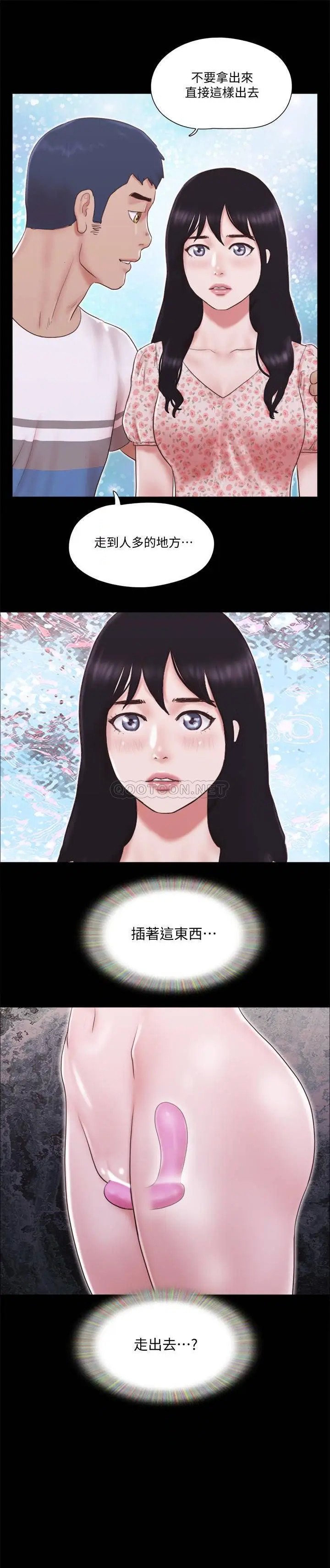 协议换爱[顶通]韩漫全集-第66话 露出狂情侣们的飨宴无删减无遮挡章节图片 