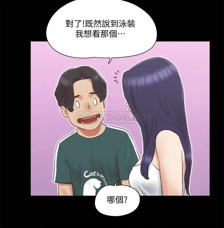 协议换爱[顶通]韩漫全集-第66话 露出狂情侣们的飨宴无删减无遮挡章节图片 