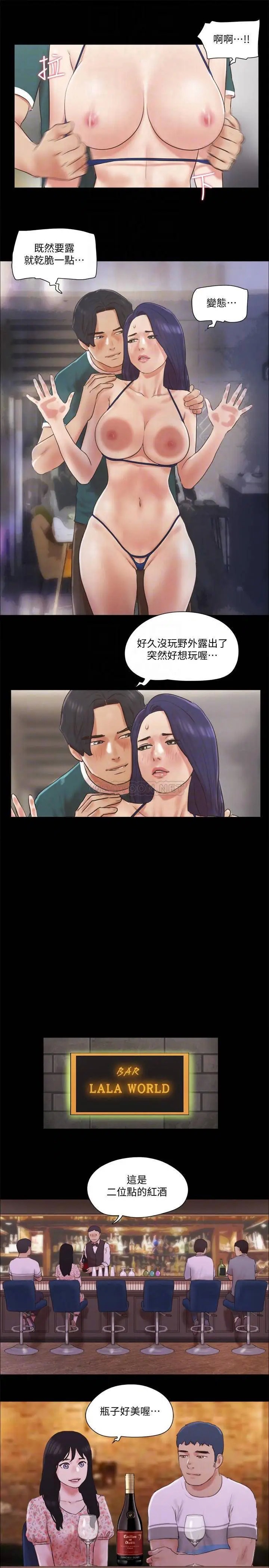 协议换爱[顶通]韩漫全集-第66话 露出狂情侣们的飨宴无删减无遮挡章节图片 