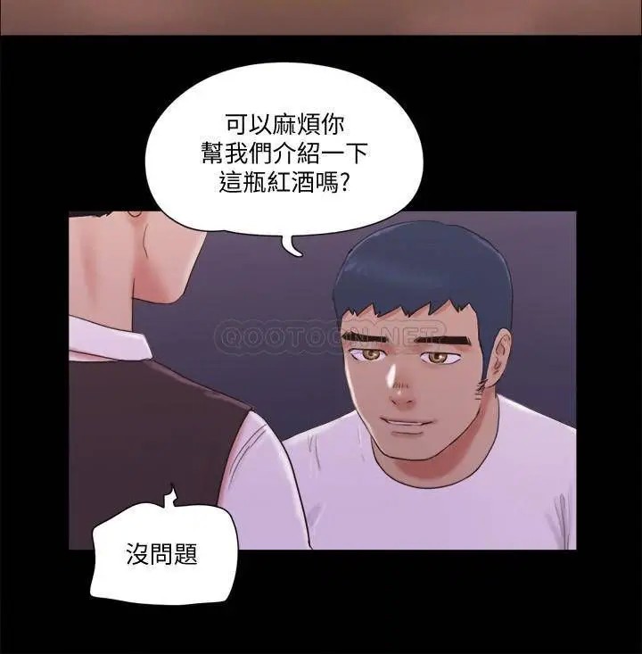 协议换爱[顶通]韩漫全集-第66话 露出狂情侣们的飨宴无删减无遮挡章节图片 