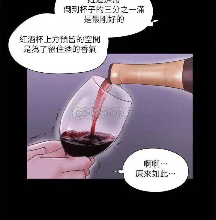 协议换爱[顶通]韩漫全集-第66话 露出狂情侣们的飨宴无删减无遮挡章节图片 