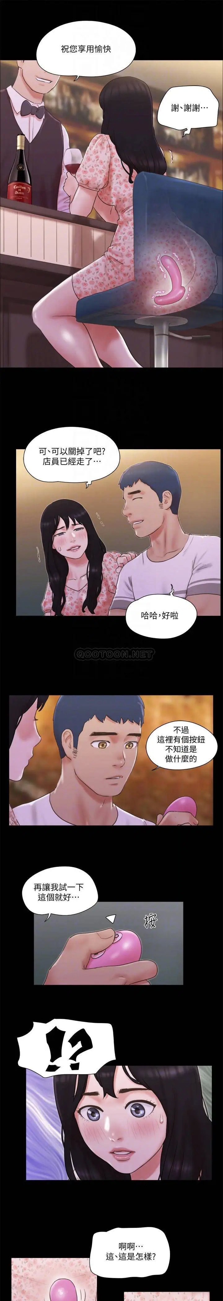 协议换爱[顶通]韩漫全集-第66话 露出狂情侣们的飨宴无删减无遮挡章节图片 