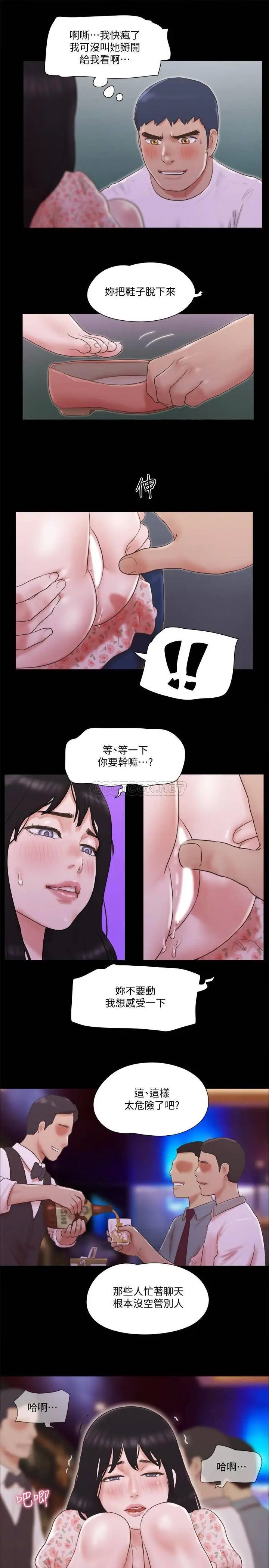 协议换爱[顶通]韩漫全集-第66话 露出狂情侣们的飨宴无删减无遮挡章节图片 