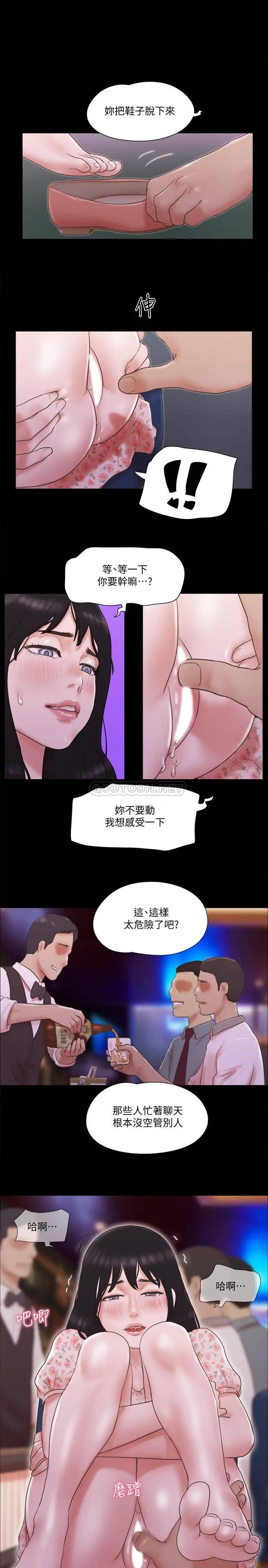 协议换爱[顶通]韩漫全集-第67话 有个陌生男人在看我们!无删减无遮挡章节图片 
