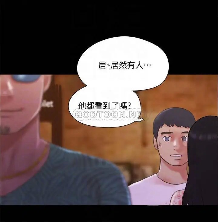 协议换爱[顶通]韩漫全集-第67话 有个陌生男人在看我们!无删减无遮挡章节图片 