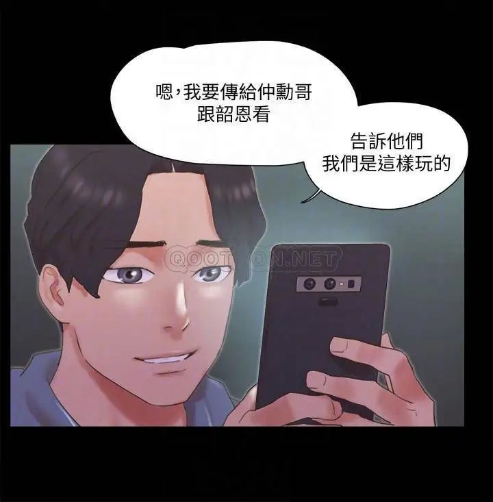 协议换爱[顶通]韩漫全集-第67话 有个陌生男人在看我们!无删减无遮挡章节图片 