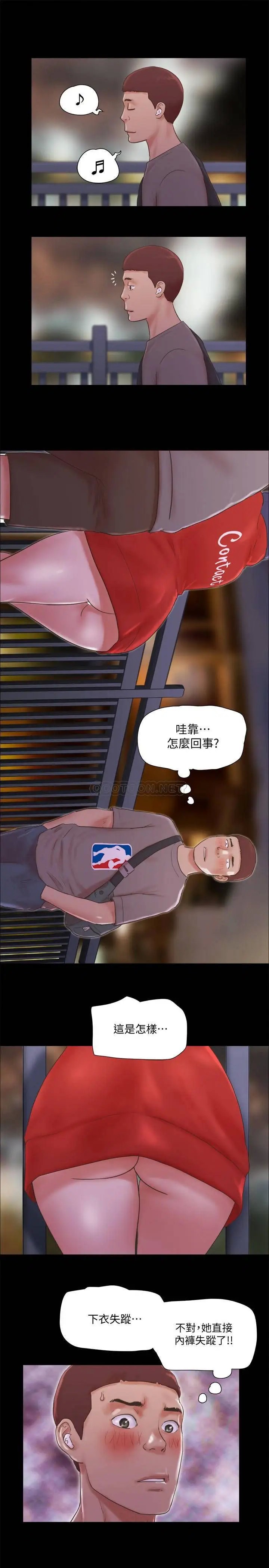 协议换爱[顶通]韩漫全集-第67话 有个陌生男人在看我们!无删减无遮挡章节图片 