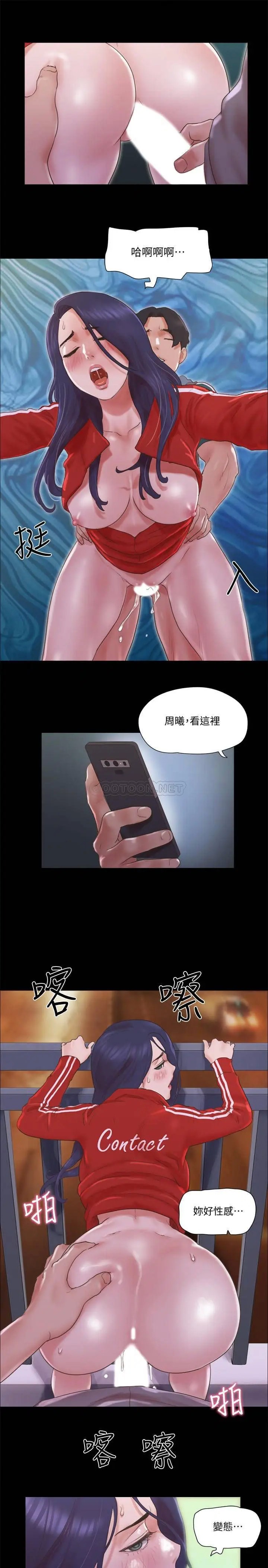 协议换爱[顶通]韩漫全集-第67话 有个陌生男人在看我们!无删减无遮挡章节图片 