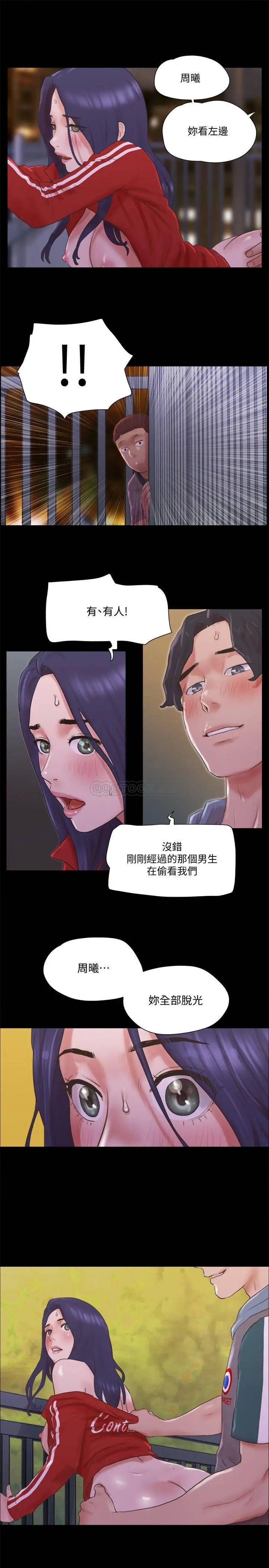 协议换爱[顶通]韩漫全集-第67话 有个陌生男人在看我们!无删减无遮挡章节图片 