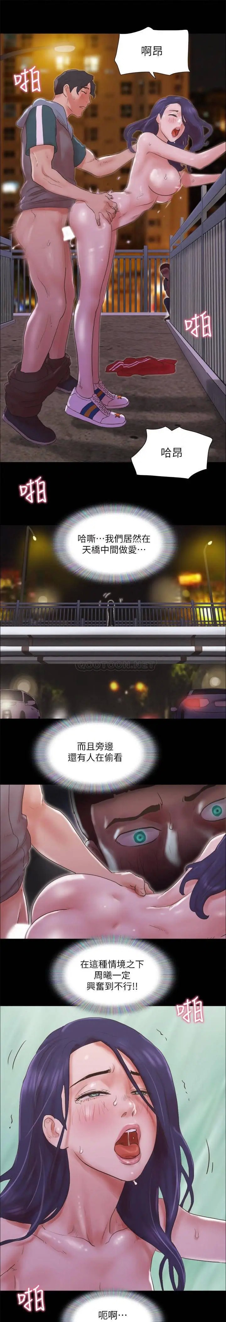 协议换爱[顶通]韩漫全集-第67话 有个陌生男人在看我们!无删减无遮挡章节图片 