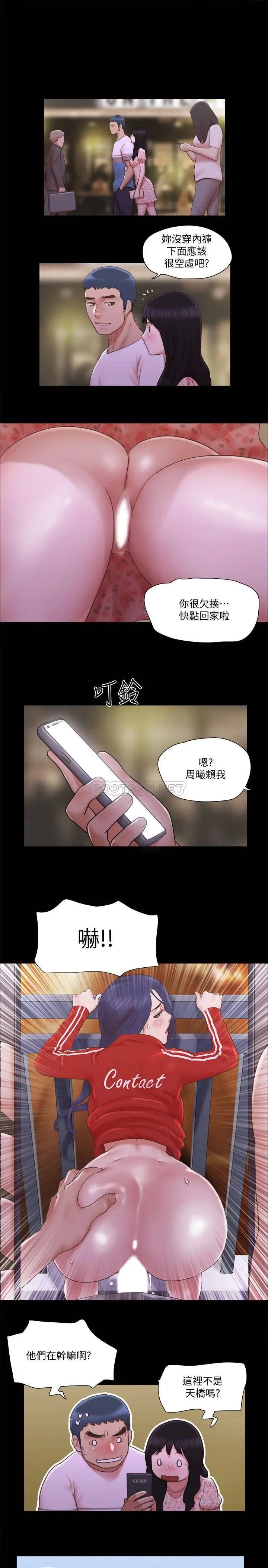 协议换爱[顶通]韩漫全集-第67话 有个陌生男人在看我们!无删减无遮挡章节图片 