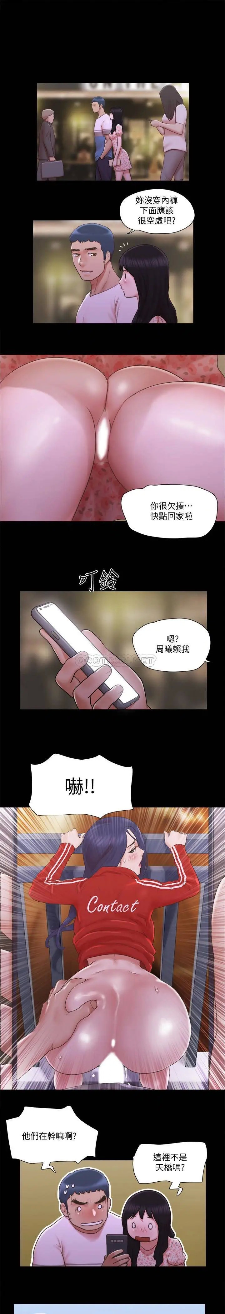 协议换爱[顶通]韩漫全集-第68话 不寻常的房务员无删减无遮挡章节图片 