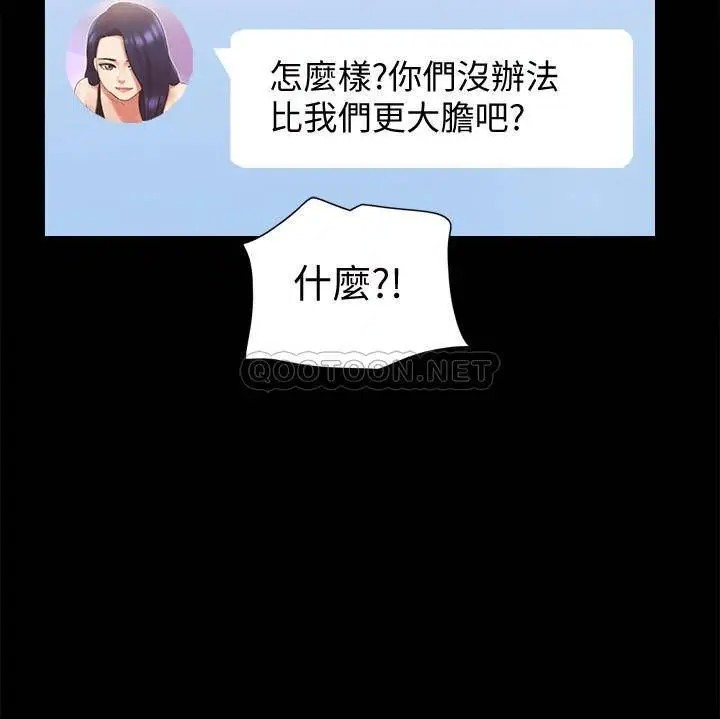 协议换爱[顶通]韩漫全集-第68话 不寻常的房务员无删减无遮挡章节图片 
