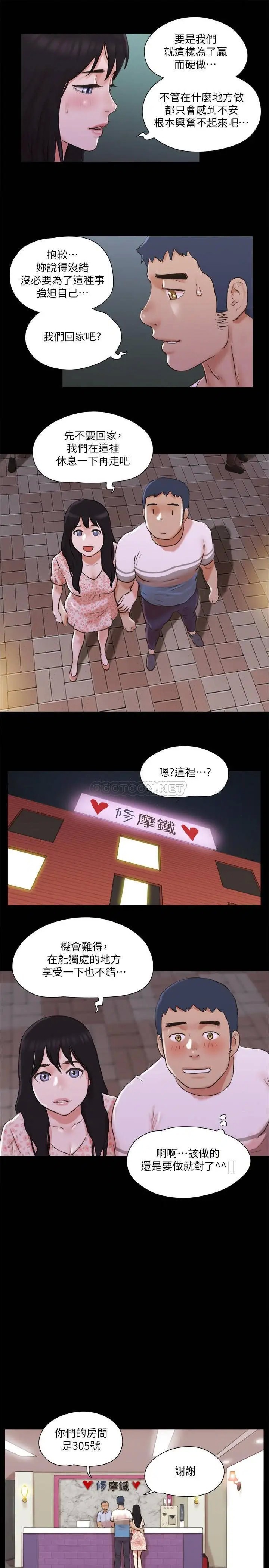 协议换爱[顶通]韩漫全集-第68话 不寻常的房务员无删减无遮挡章节图片 
